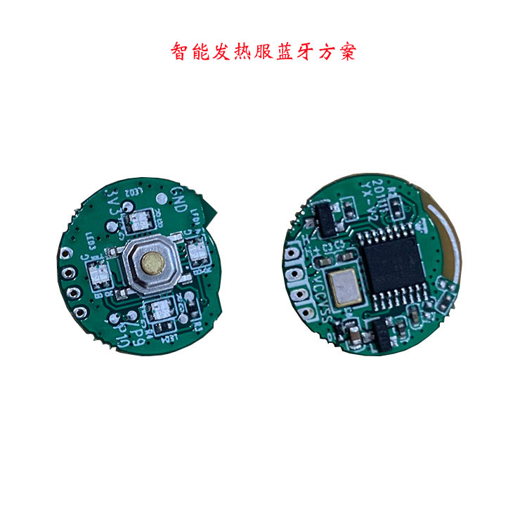 1622768244162195.jpg 智能发热服方案_202105181043582.jpg