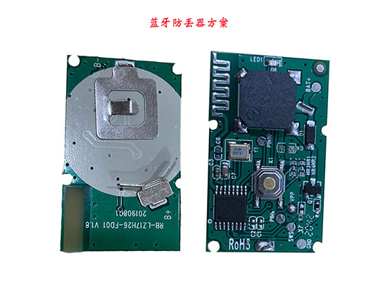 智能防丢器方案,低功耗蓝牙模块