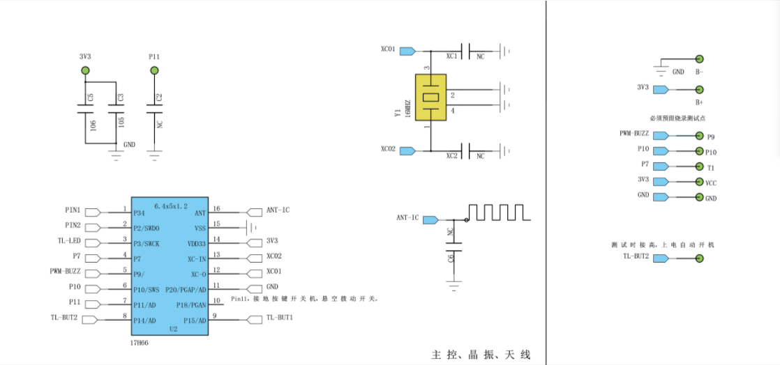 1628751830502611.png 防丢器原理图.png