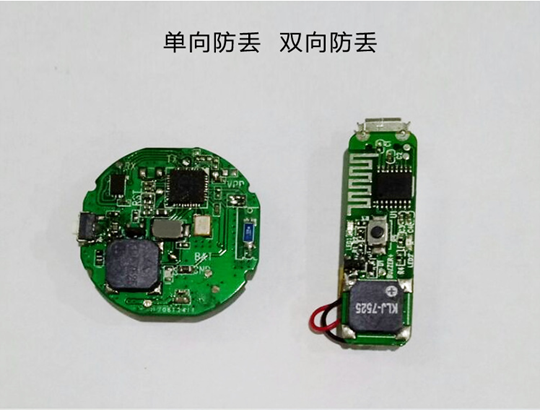 蓝牙防丢器方案,智能穿戴方案 蓝牙防丢器方案,智能穿戴方案