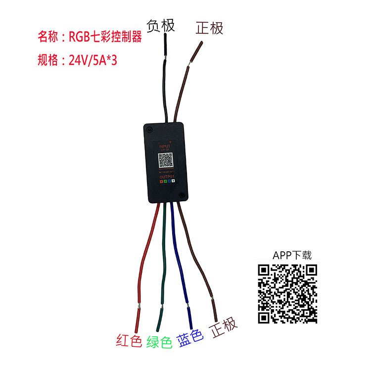 蓝牙控制器 LED灯控制器 RGB七彩控制器 无线控制器 APP控制器